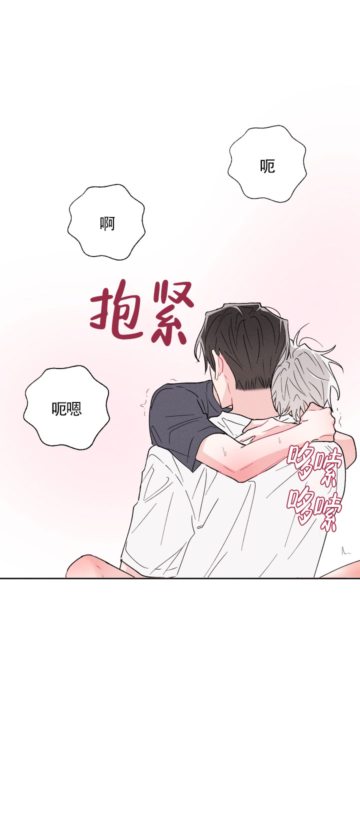 邻居是我的甲方漫画,第51话2图