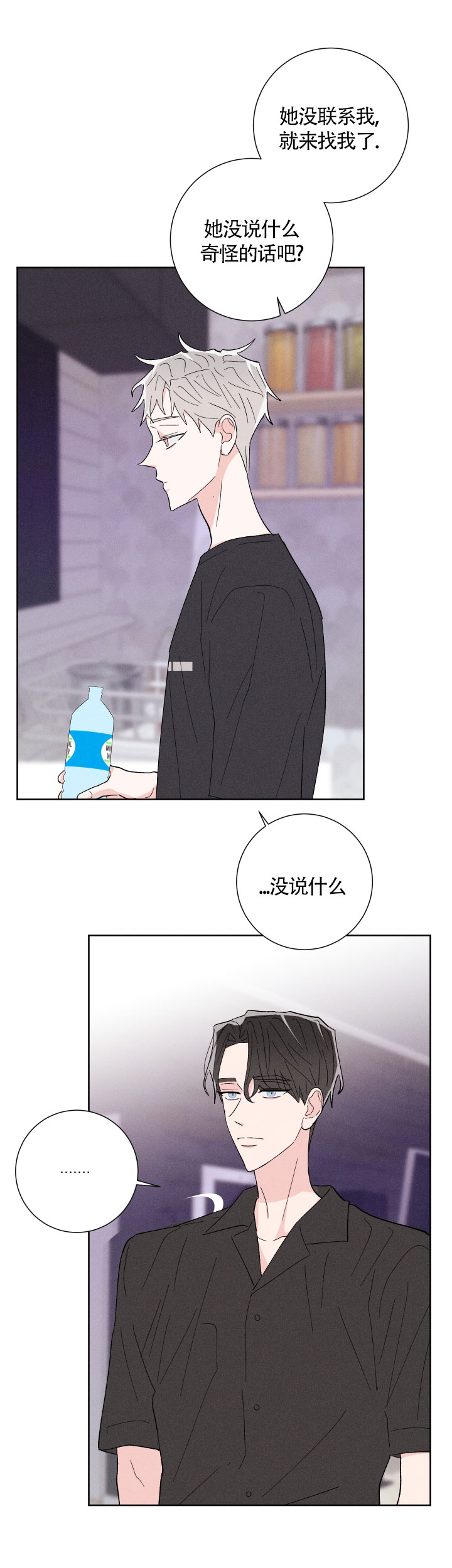 邻居是sb漫画,第56话2图