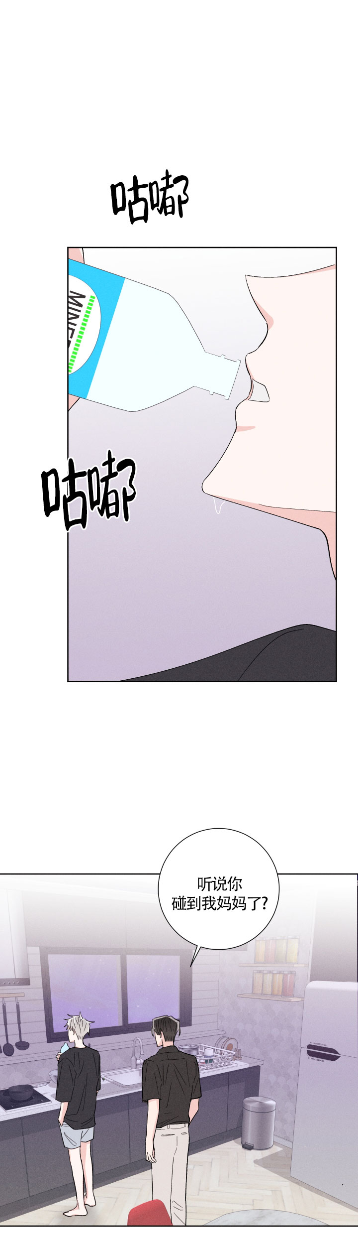 邻居是我的好闺蜜漫画,第56话1图