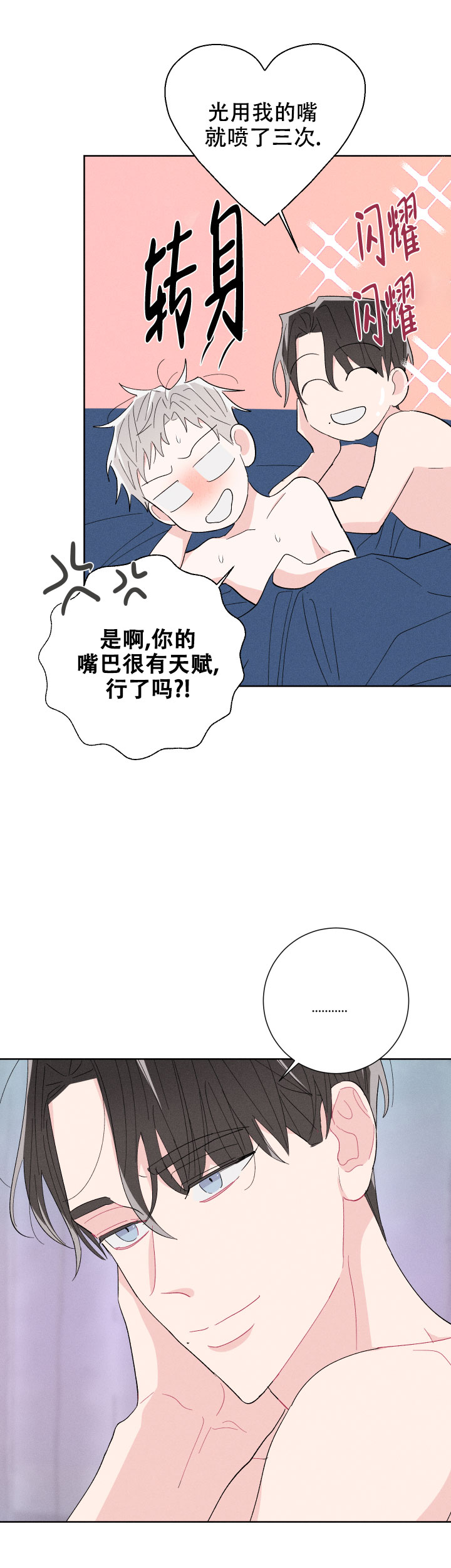 邻居是朋友还是敌人漫画,第64话2图