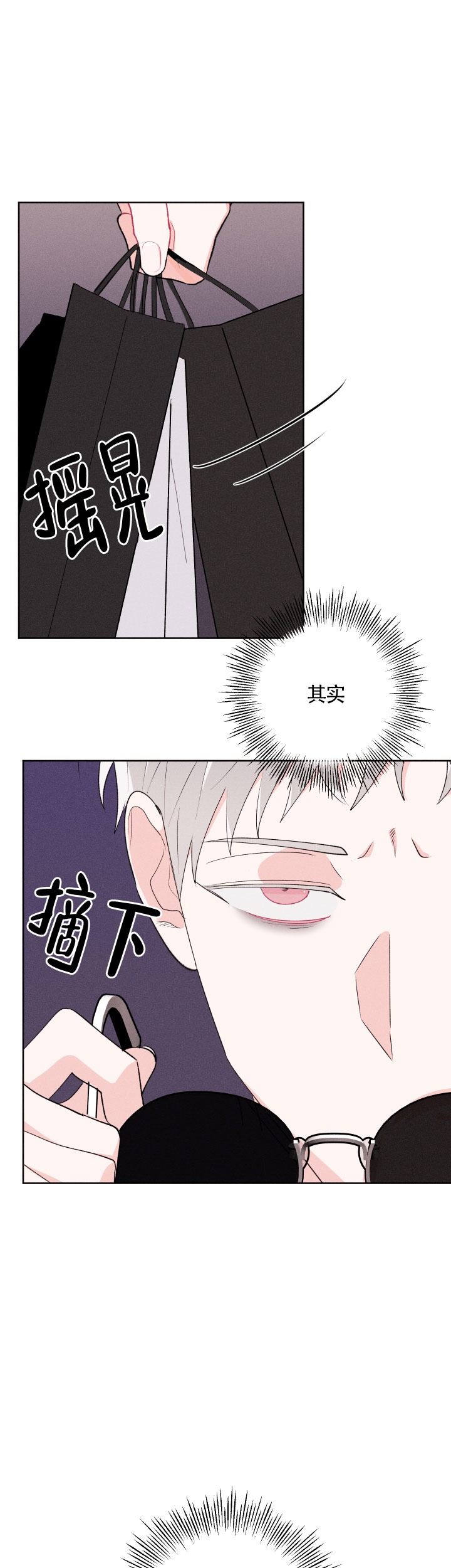 邻居是我的命运吗在线观看漫画,第58话2图