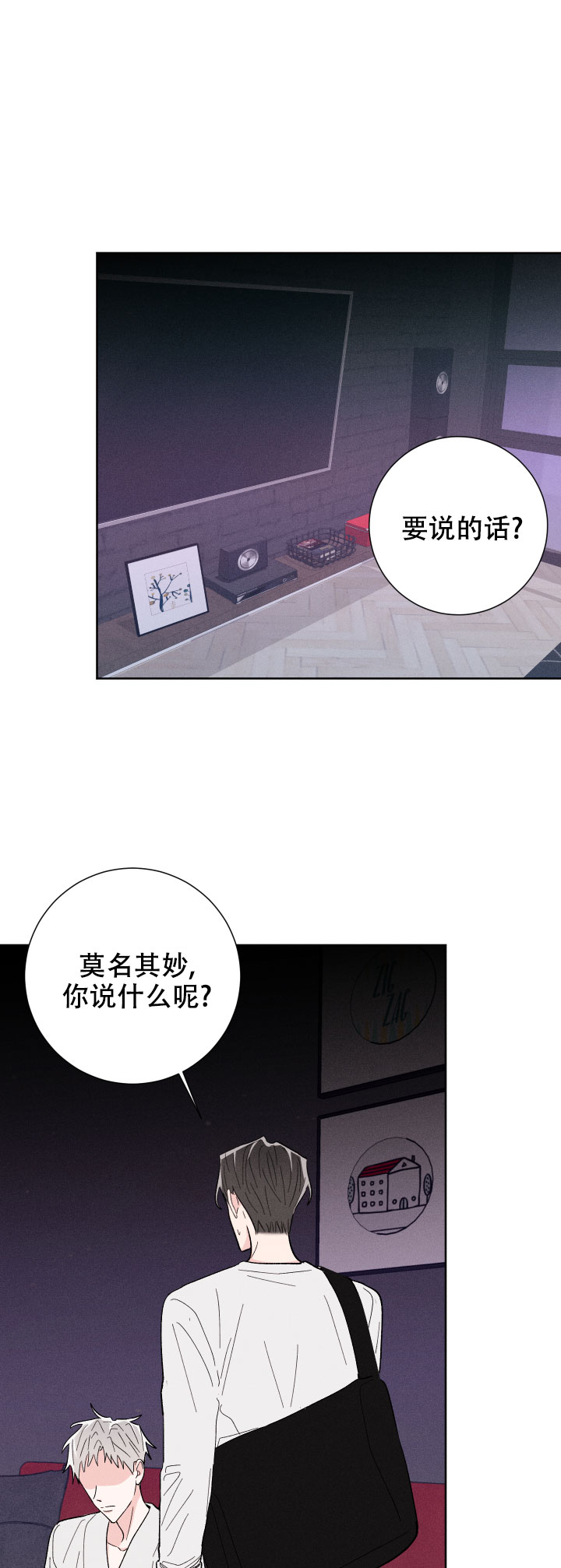 邻居是我的好闺蜜漫画,第61话1图