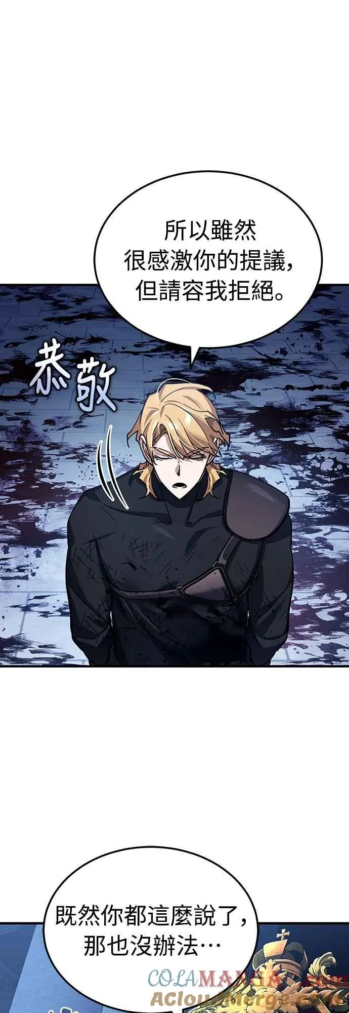 天魔的不凡重生漫画,第131话 前夜祭的奖励2图