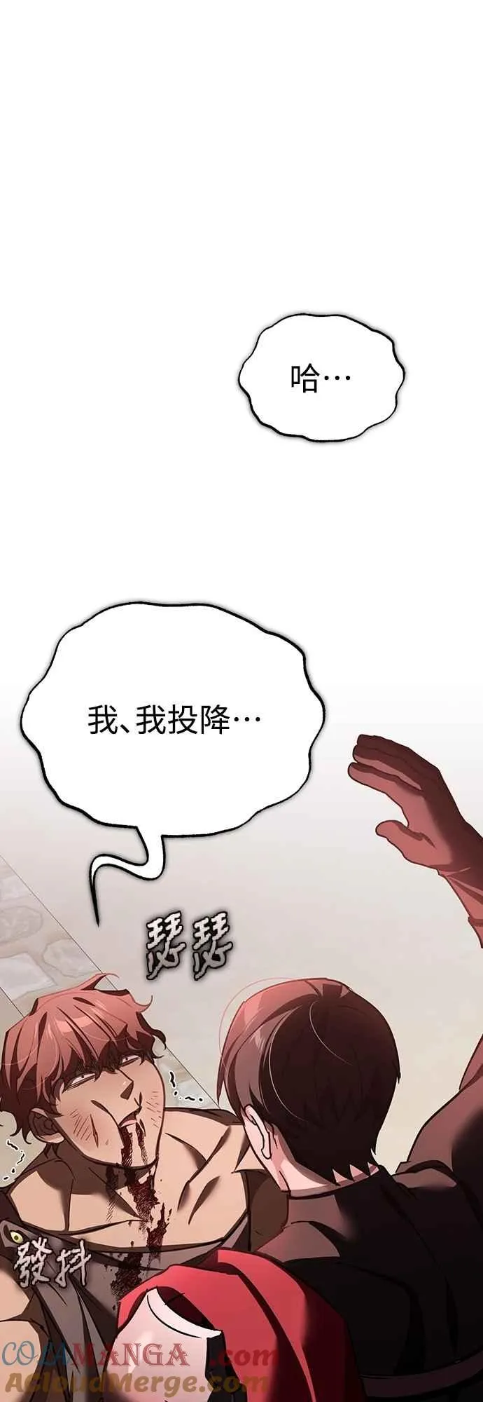 天魔的不凡重生漫画,第126话 以武力决定一切的国家1图