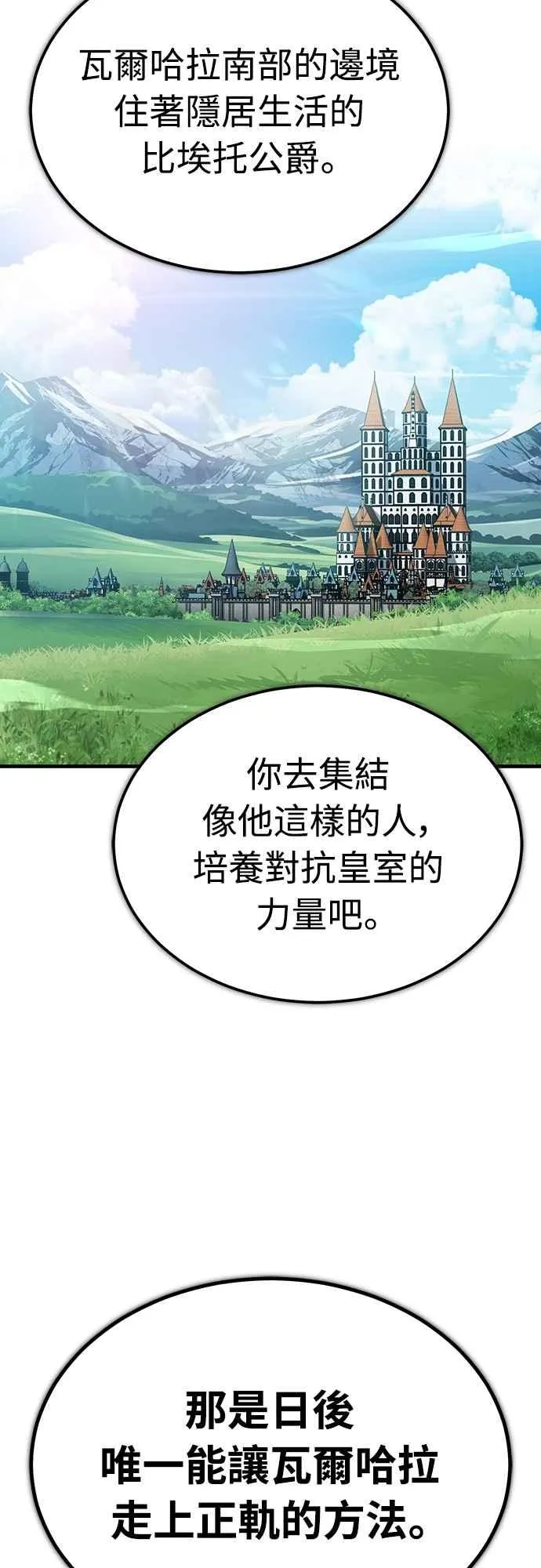 天魔的不凡重生小说在线观看漫画,第135话 德米特里将承受之事2图
