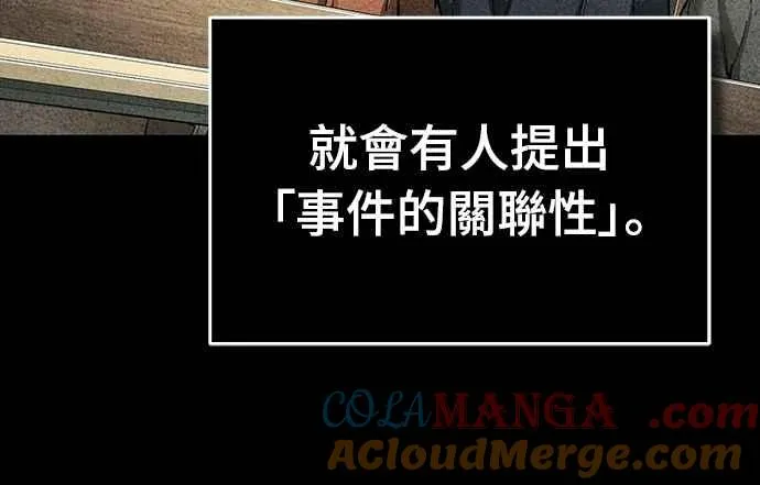 天魔的不凡重生小说在线观看漫画,第134话 黑魔法师2图