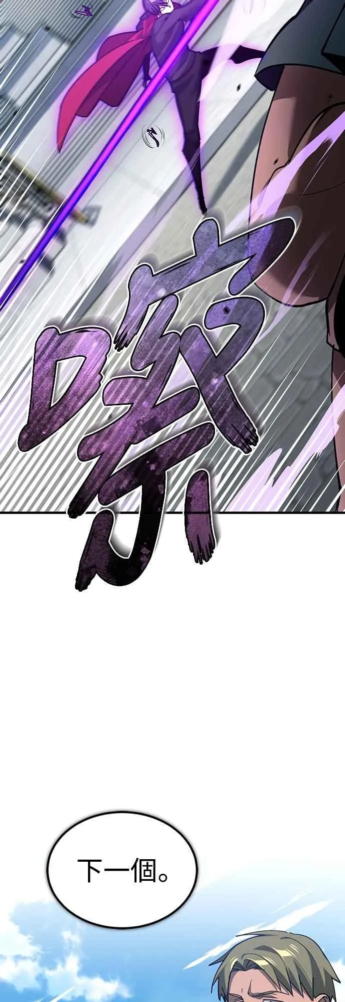 天魔的不凡重生漫画,第128话 以报复为目的的邀请1图