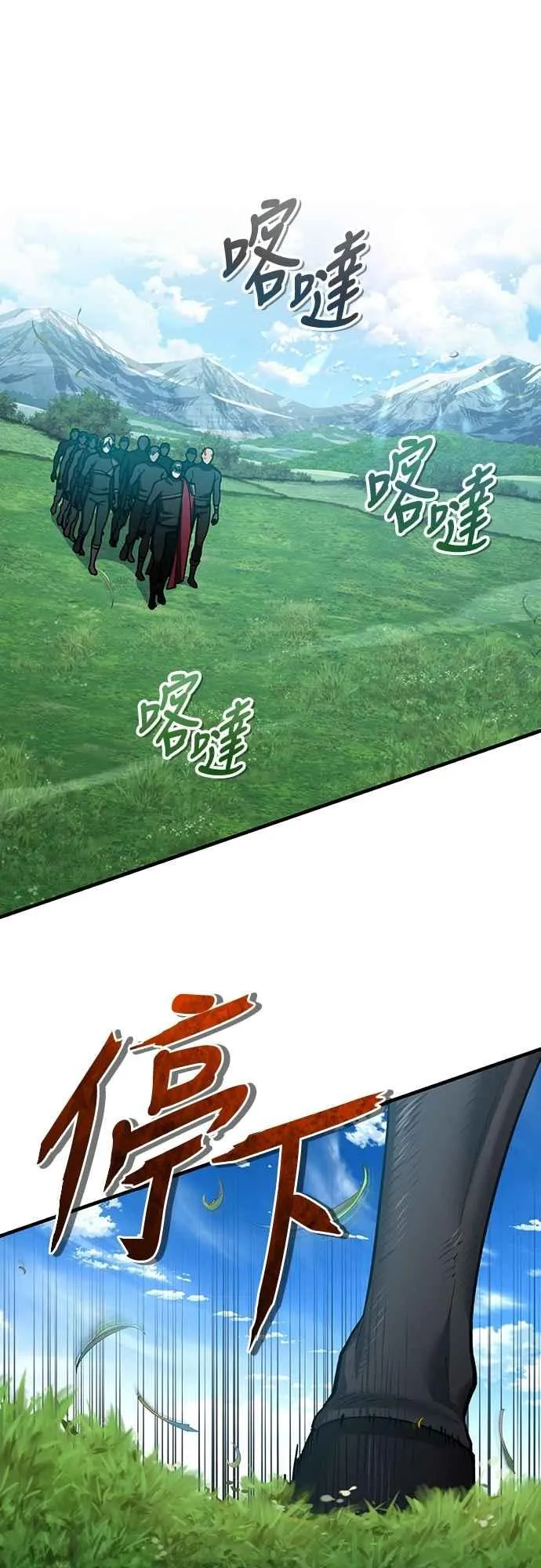 天魔的不凡重生小说在线观看漫画,第135话 德米特里将承受之事1图