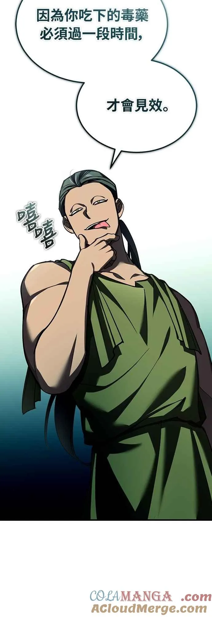 天魔的不凡重生小说漫画,第132话 大陆十二剑，巴伯沙1图