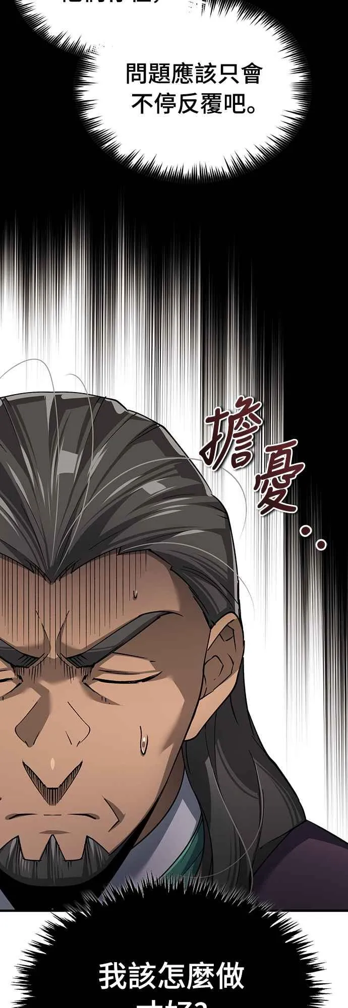 天魔的不凡重生小说在线观看漫画,第120话 与传闻不同的人1图