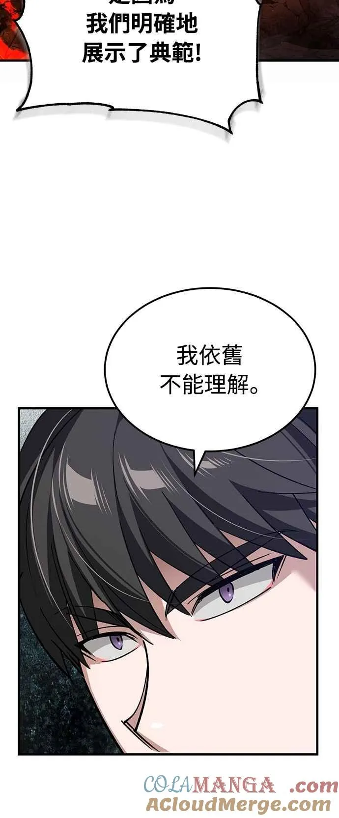 天魔的不凡重生小说漫画,第122话 以钱为借口的破灭1图