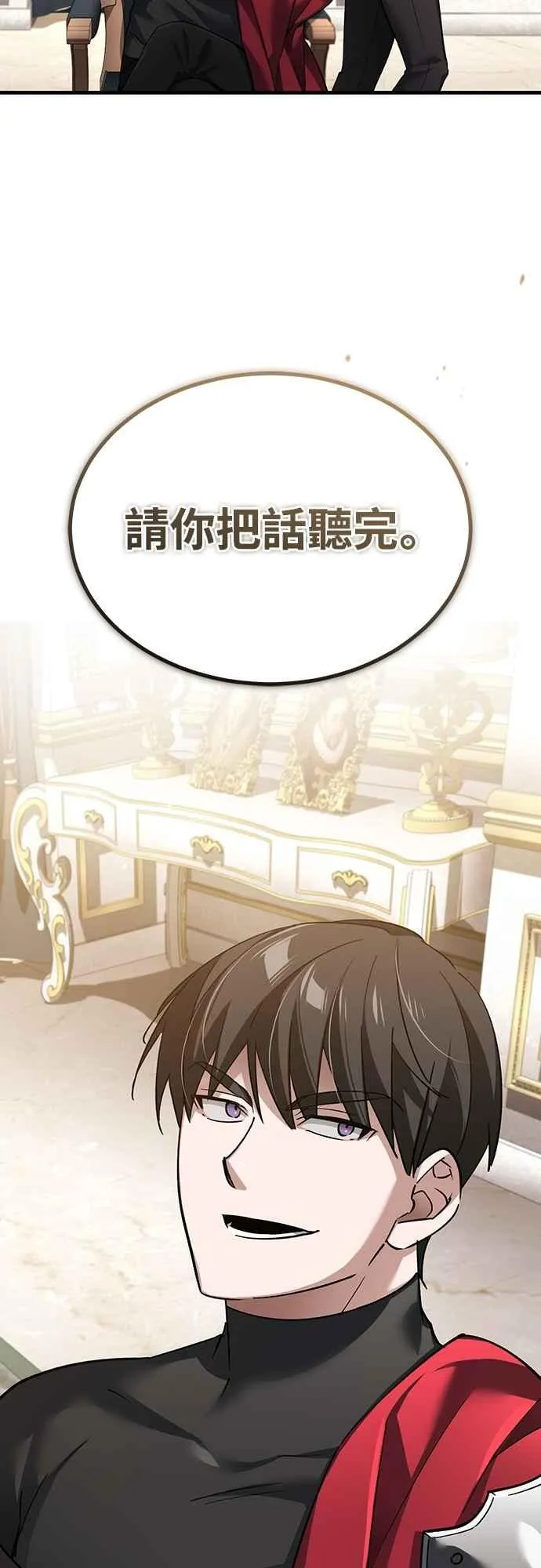 天魔的不凡重生小说漫画,第122话 以钱为借口的破灭2图