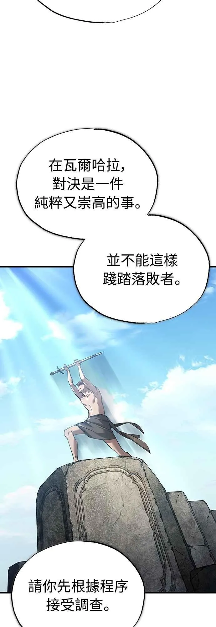天魔的不凡重生漫画,第126话 以武力决定一切的国家1图