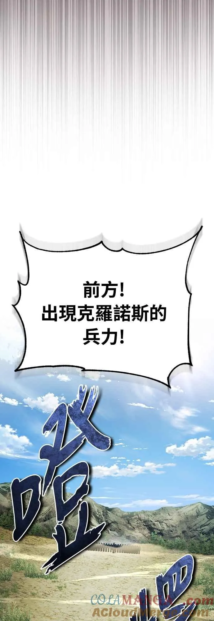 天魔的不凡重生是小说改漫吗漫画,第135话 德米特里将承受之事1图