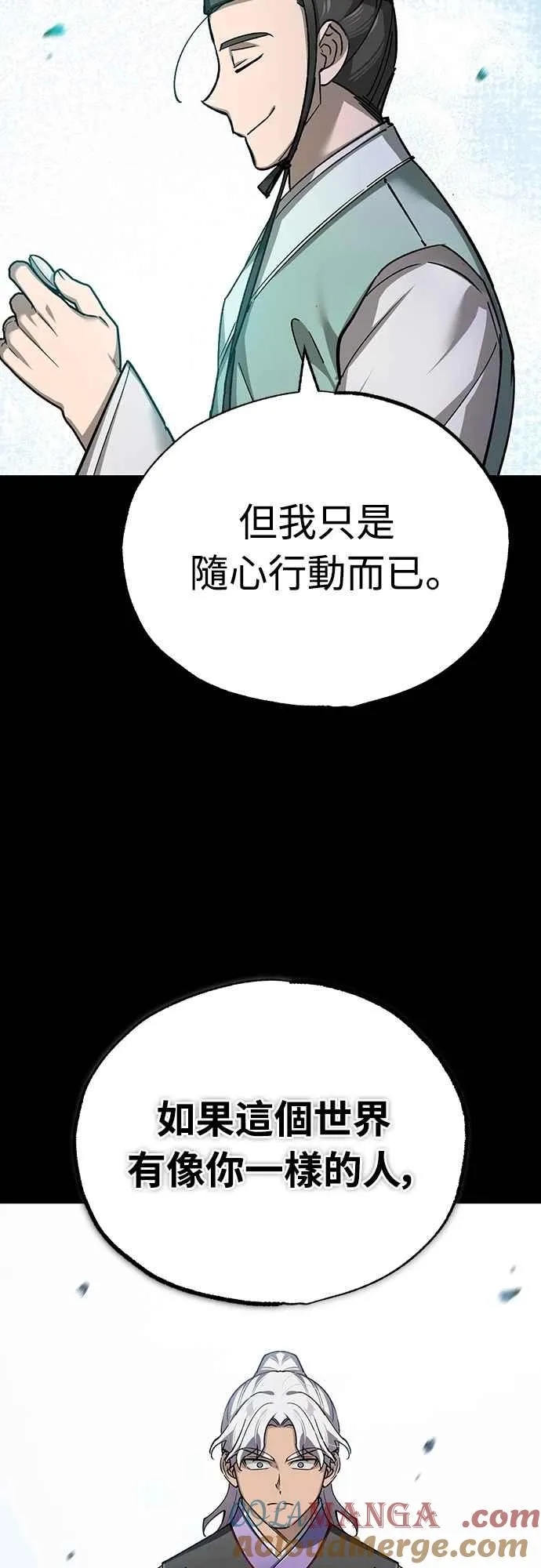 天魔的不凡重生小说在线观看漫画,第121话 魔教书生柳贤2图