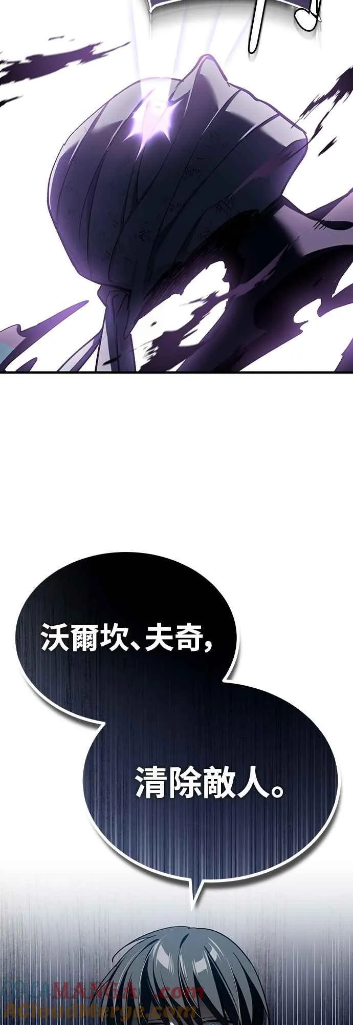 天魔的不凡重生漫画,第133话 彻底培养版图1图