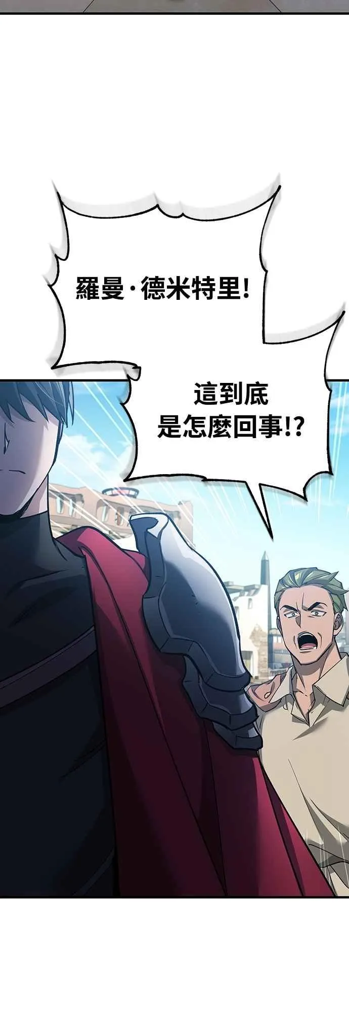 天魔的不凡重生漫画,第126话 以武力决定一切的国家2图