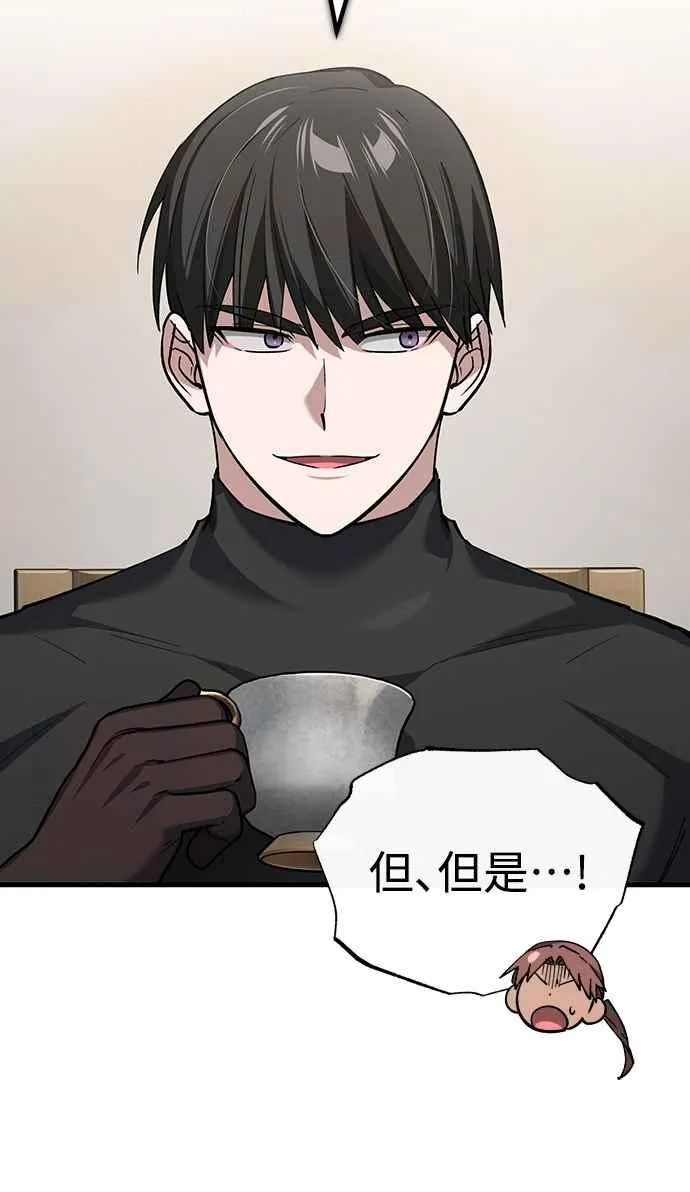 天魔的不凡重生小说在线观看漫画,第135话 德米特里将承受之事1图