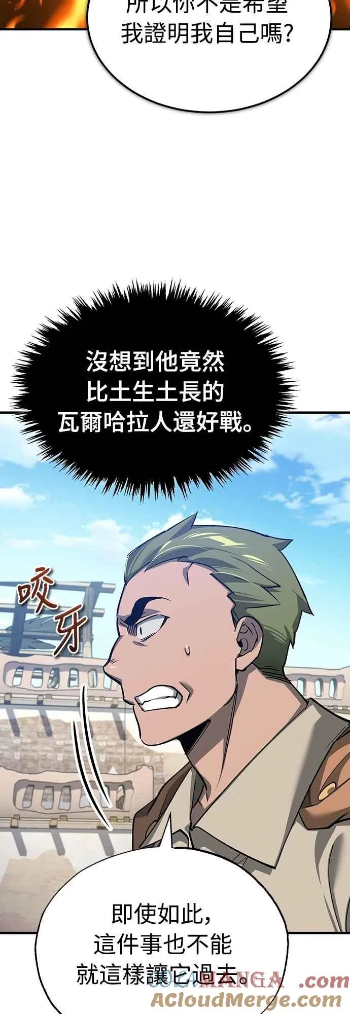 天魔的不凡重生漫画,第126话 以武力决定一切的国家2图