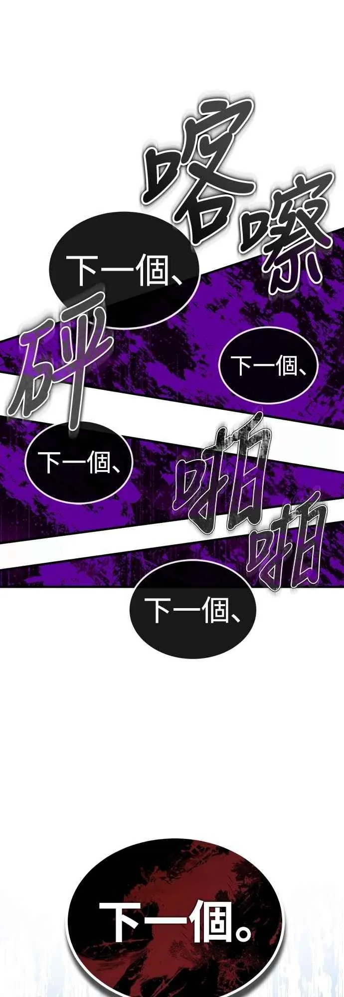 天魔的不凡重生漫画,第128话 以报复为目的的邀请1图