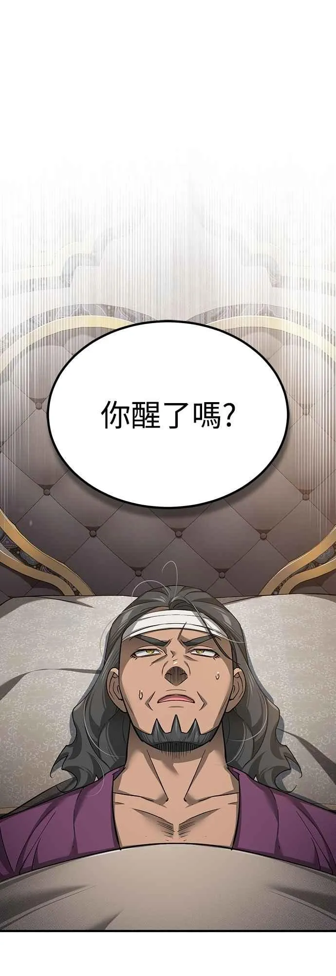 天魔的不凡重生小说漫画,第122话 以钱为借口的破灭2图