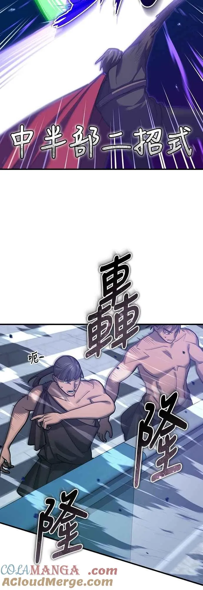 天魔的不凡重生漫画漫画,第132话 大陆十二剑，巴伯沙2图