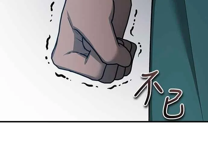 天魔的不凡重生漫画漫画,第125话 雷德福特隐藏的真相1图