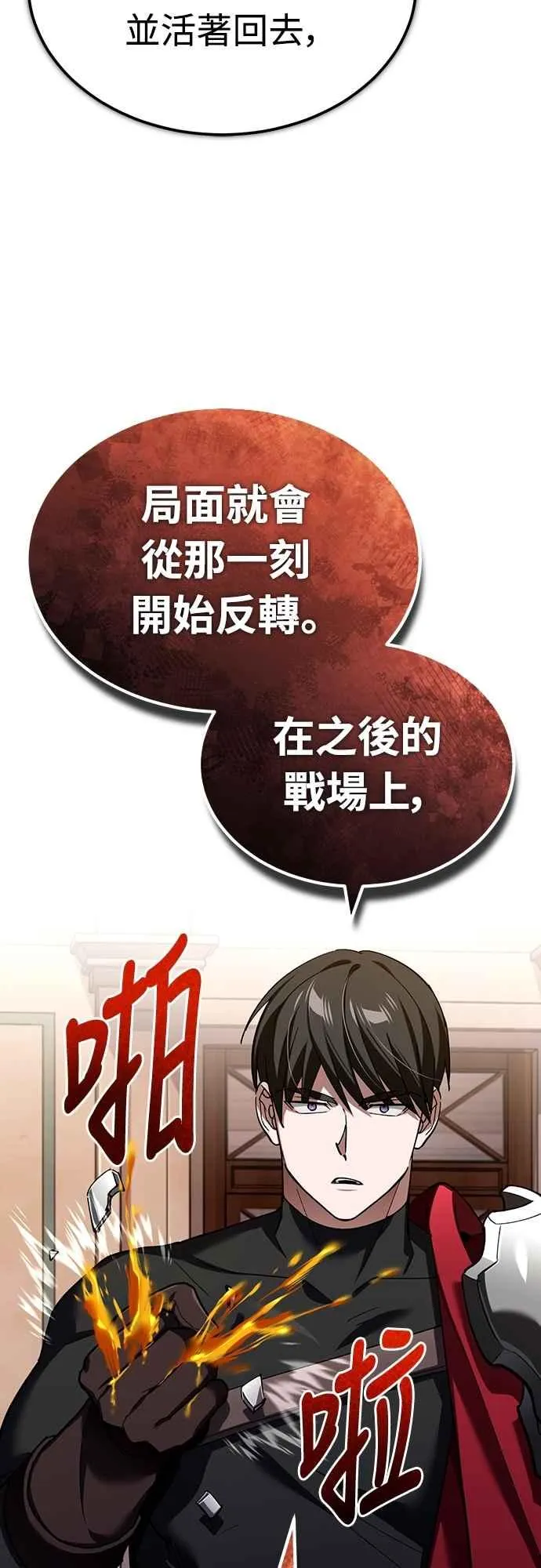 天魔的不凡重生贴吧漫画,第130话 证明存在吧1图