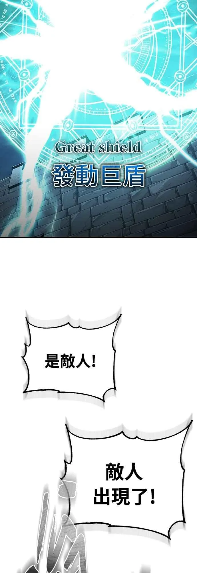 天魔的不凡重生漫画,第136话 克罗诺斯的机会2图