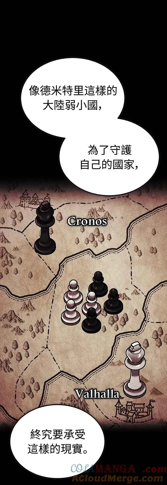 天魔的不凡重生贴吧漫画,第130话 证明存在吧1图