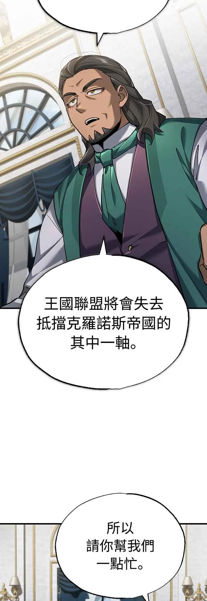 天魔的不凡重生小说在线观看漫画,第120话 与传闻不同的人1图