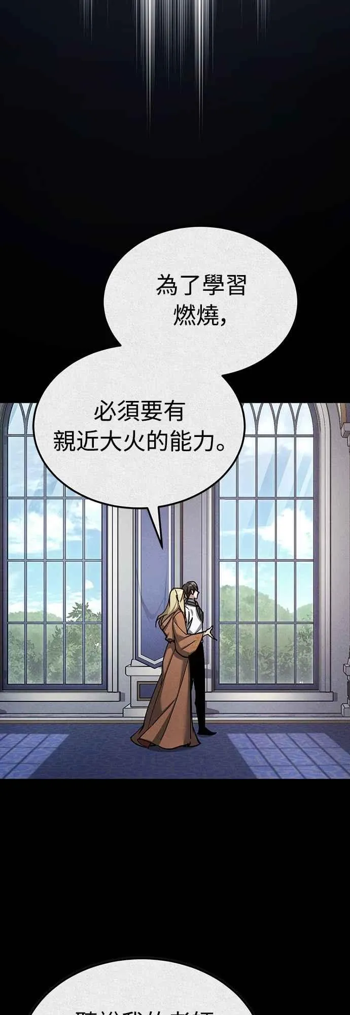 天魔的不凡重生小说在线观看漫画,第134话 黑魔法师2图