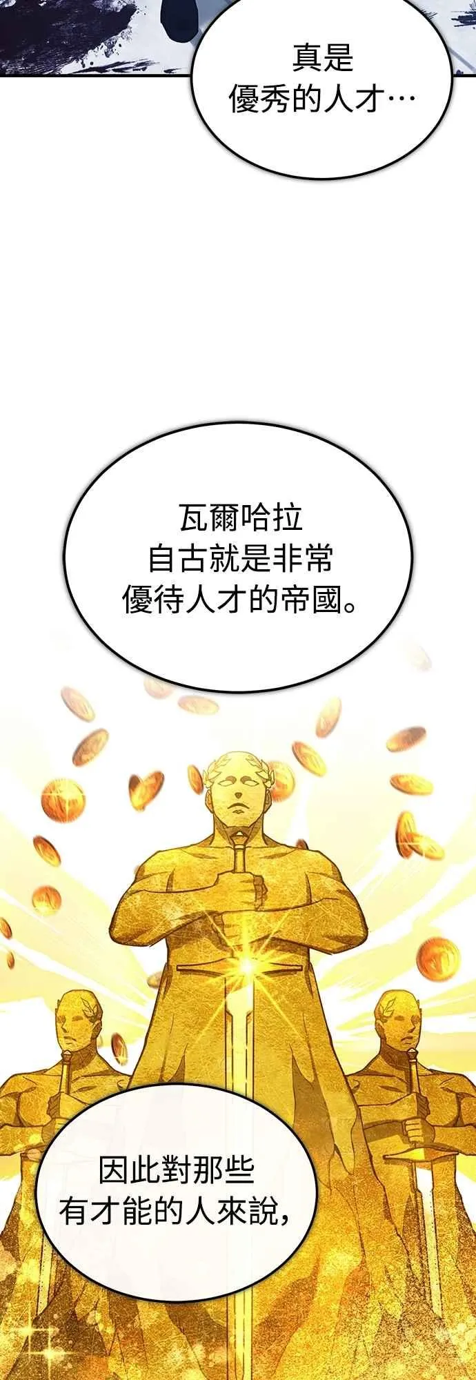 天魔的不凡重生漫画,第131话 前夜祭的奖励1图