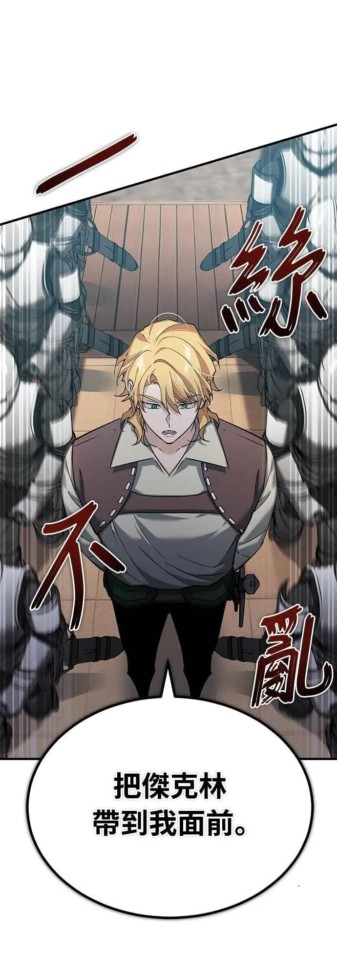 天魔的不凡重生小说在线观看漫画,第123话 完美的舞台2图
