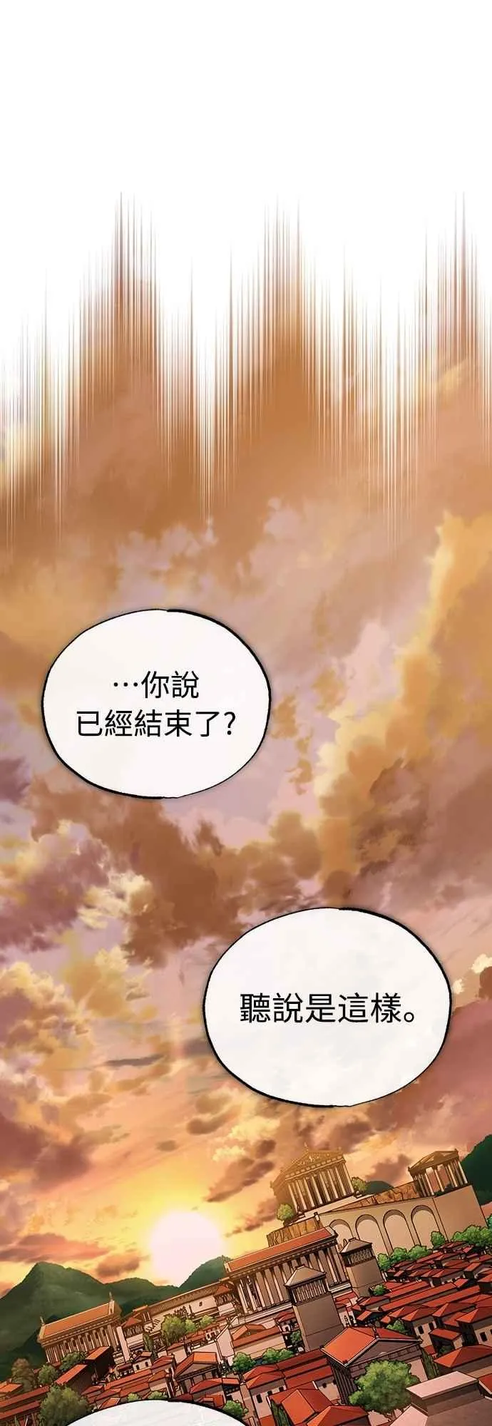 天魔的不凡重生漫画,第128话 以报复为目的的邀请1图