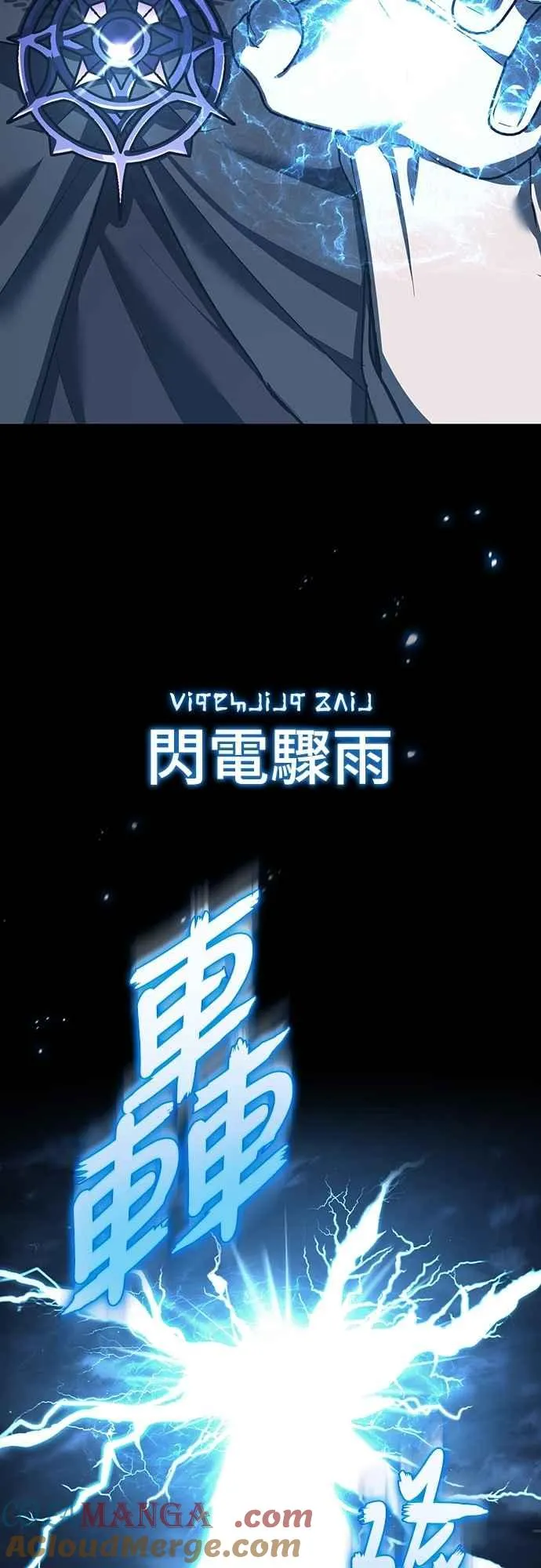 天魔的不凡重生漫画,第136话 克罗诺斯的机会2图