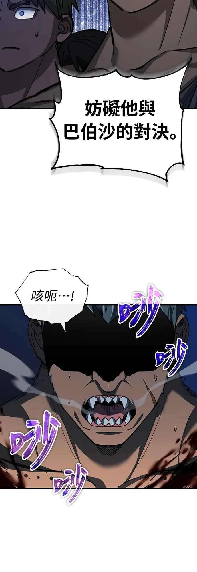 天魔的不凡重生小说在线观看漫画,第129话 真正的瓦尔哈拉精神2图