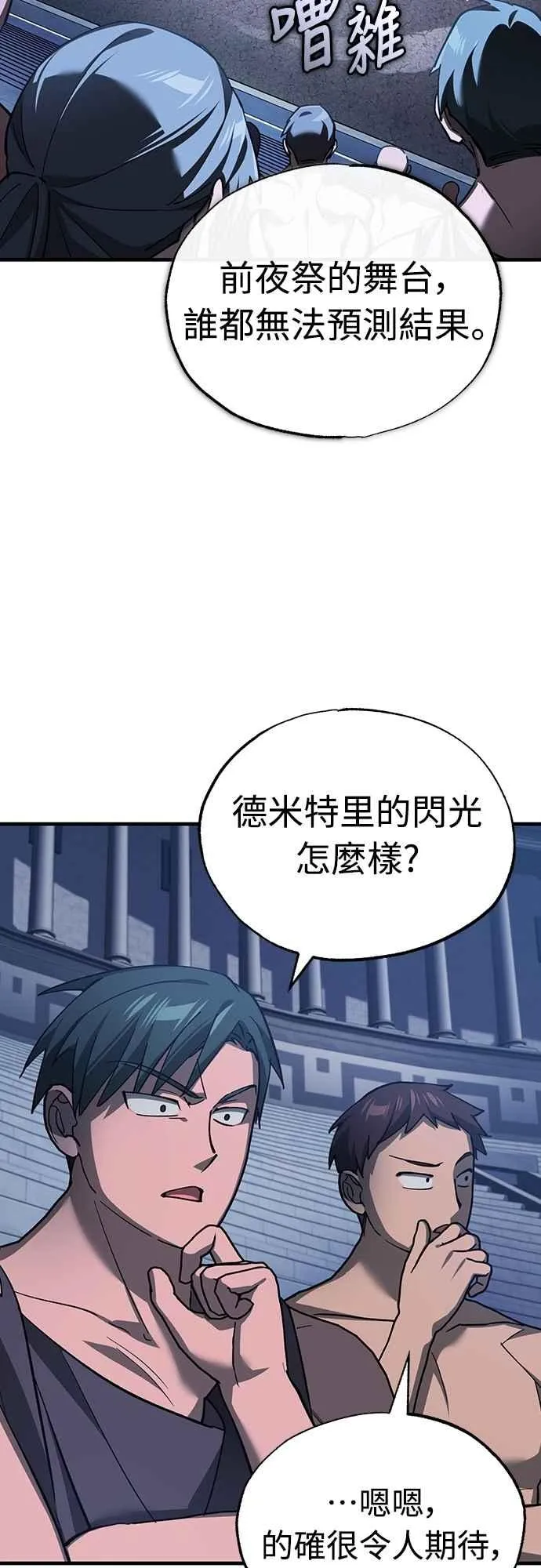 天魔的不凡重生贴吧漫画,第130话 证明存在吧2图