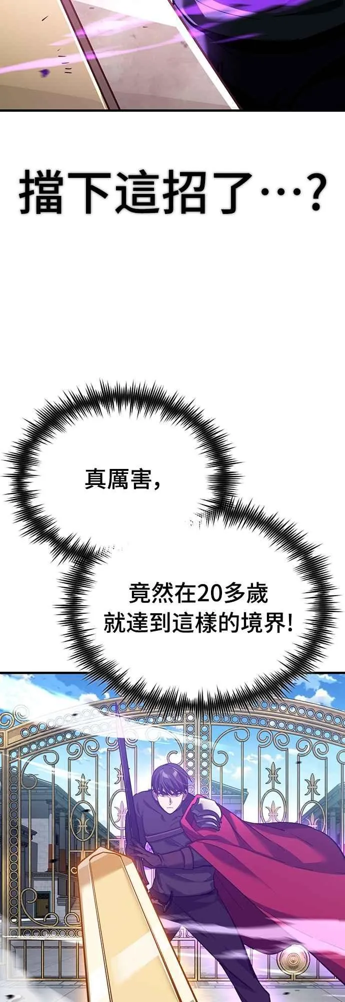 天魔的不凡重生漫画,第129话 真正的瓦尔哈拉精神2图