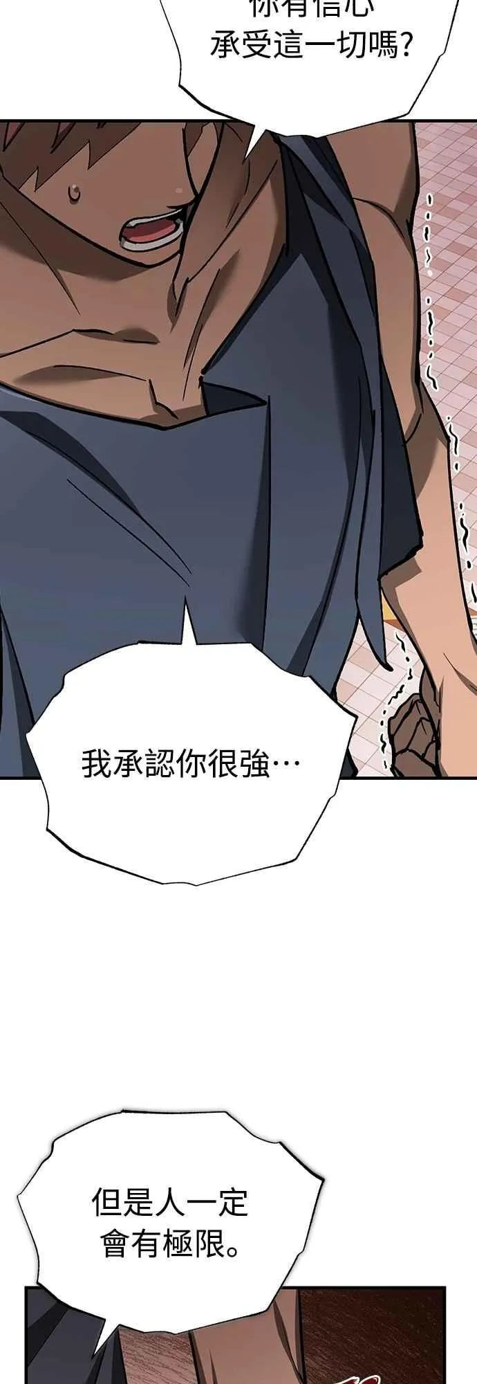 天魔的不凡重生贴吧漫画,第130话 证明存在吧1图