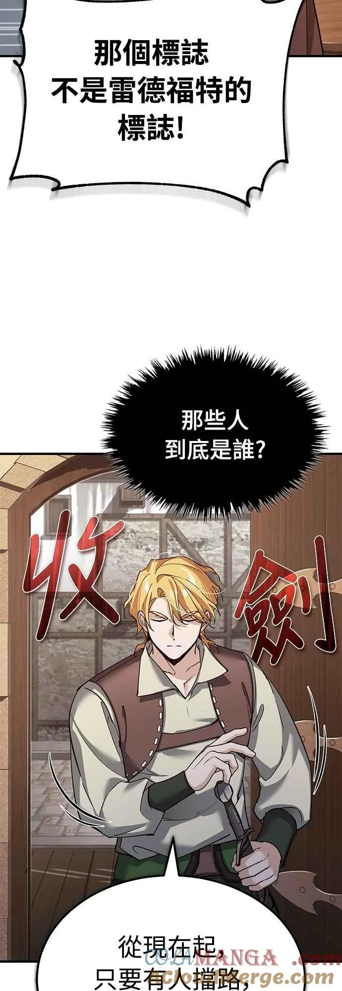 天魔的不凡重生小说在线观看漫画,第123话 完美的舞台1图