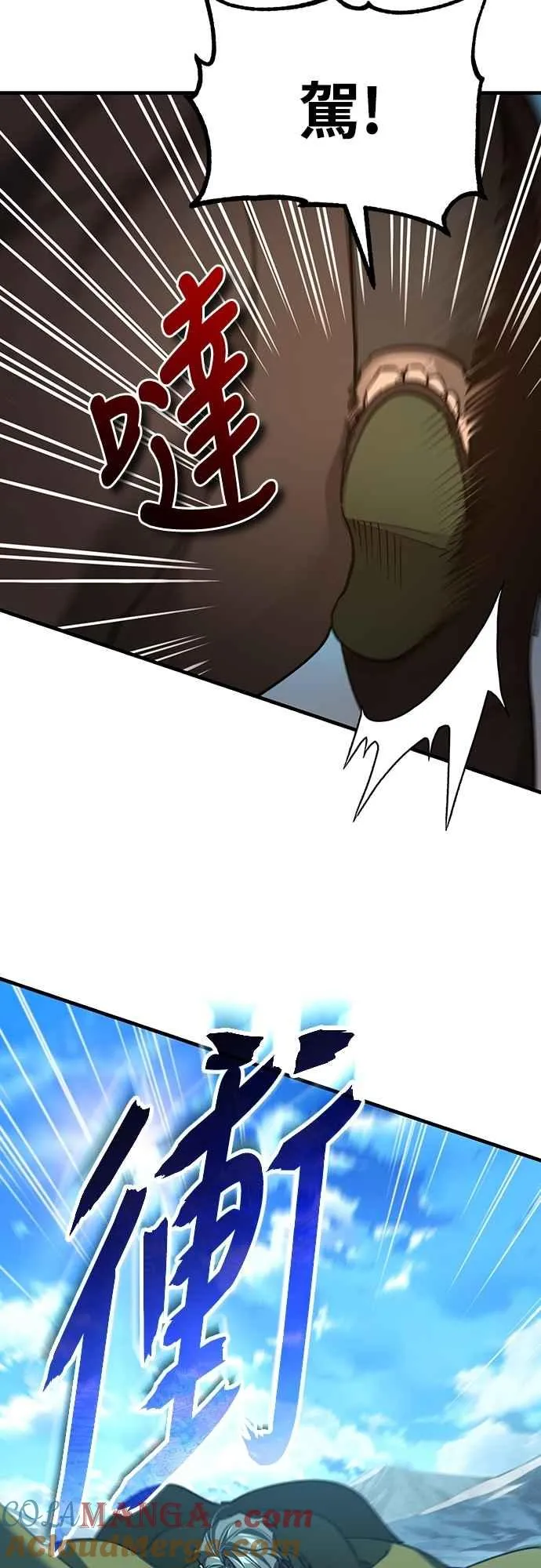 天魔的不凡重生小说在线观看漫画,第135话 德米特里将承受之事2图