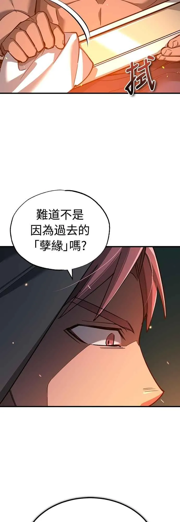 天魔的不凡重生小说在线观看漫画,第128话 以报复为目的的邀请1图