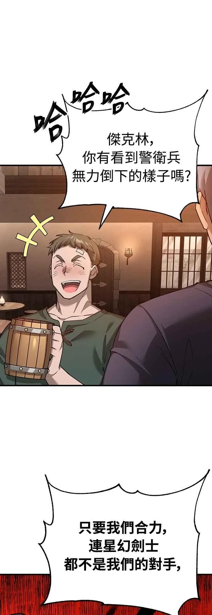 天魔的不凡重生小说在线观看漫画,第123话 完美的舞台1图