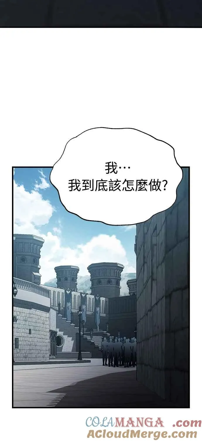天魔的不凡重生小说在线观看漫画,第124话 雷德福特国王1图
