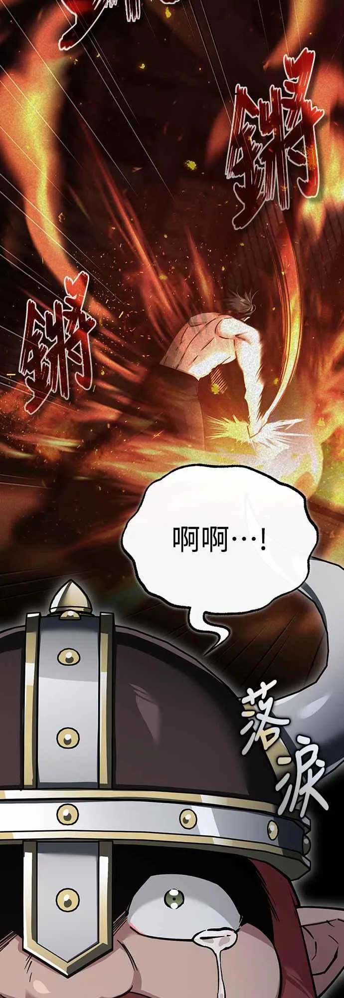 天魔的不凡重生小说在线观看漫画,第119话 引领我到这里的东西2图