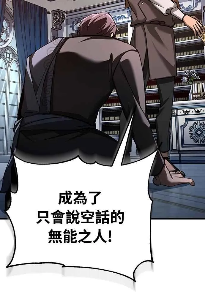 天魔的不凡重生漫画,第131话 前夜祭的奖励1图