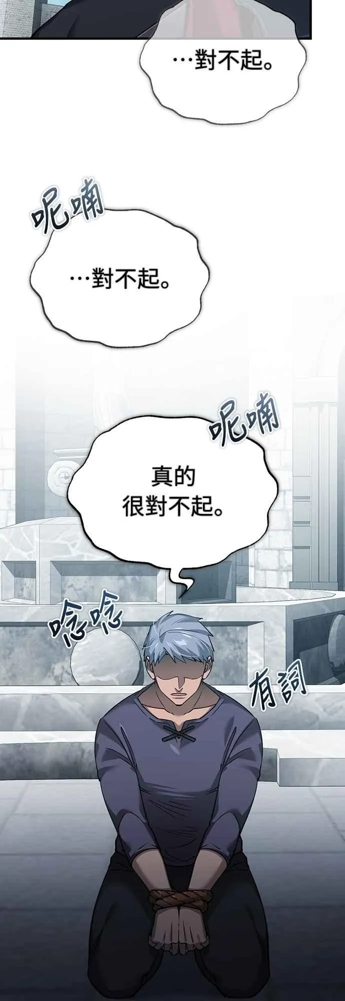 天魔的不凡重生小说在线观看漫画,第124话 雷德福特国王2图