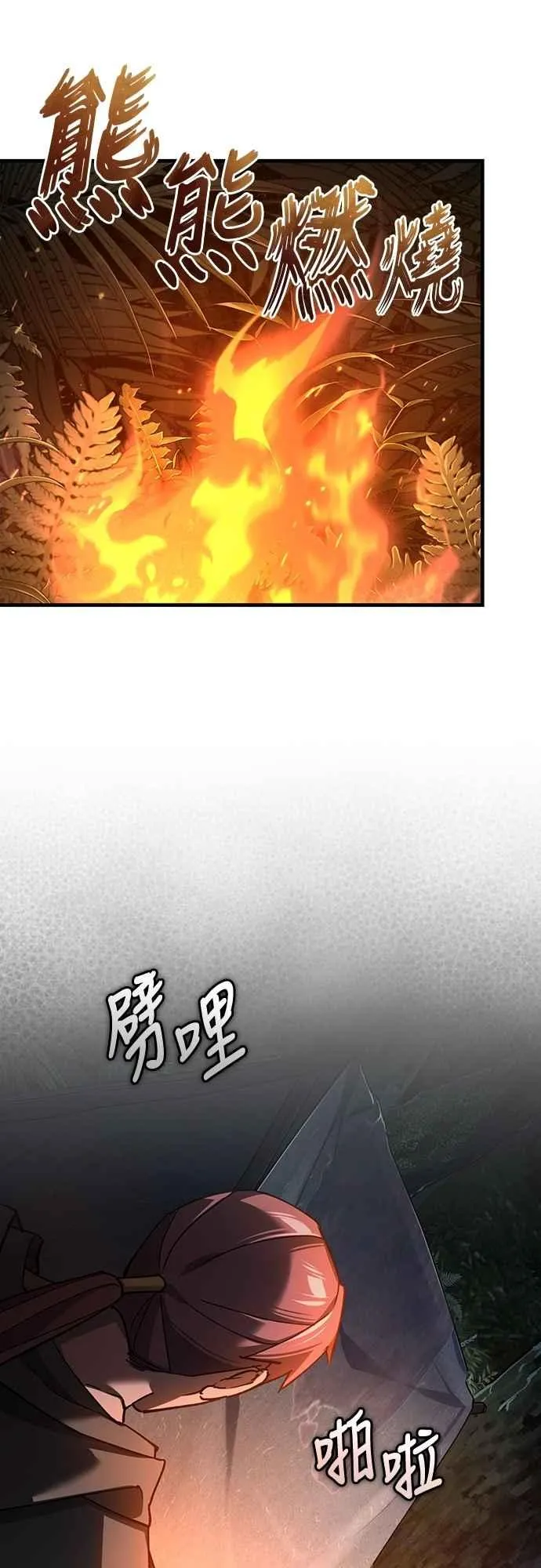 天魔的不凡重生小说在线观看漫画,第128话 以报复为目的的邀请1图
