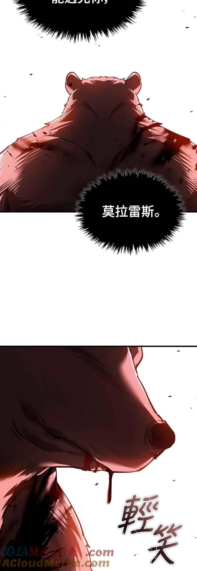 天魔的不凡重生小说在线观看漫画,第129话 真正的瓦尔哈拉精神1图